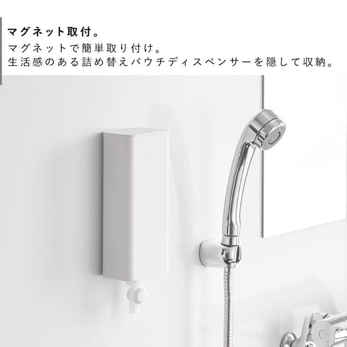 マグネットバスルーム詰め替えパウチディスペンサー収納ホルダー タワー S.|s3